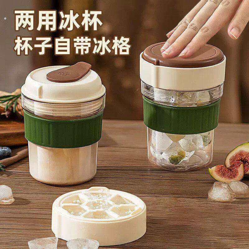秒咖冰杯外出携带密封随手冰格咖啡杯防烫耐高温自制果汁饮品2026