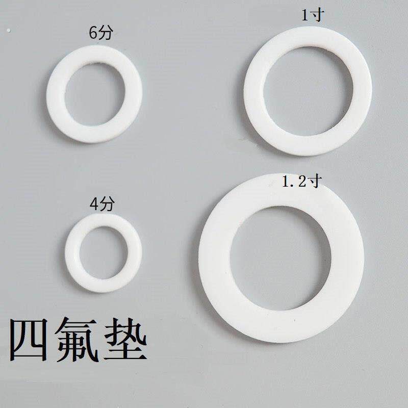 聚四氟乙烯耐高温铁氟龙四氟垫片4分6分1寸1.2寸不锈钢波纹管垫圈