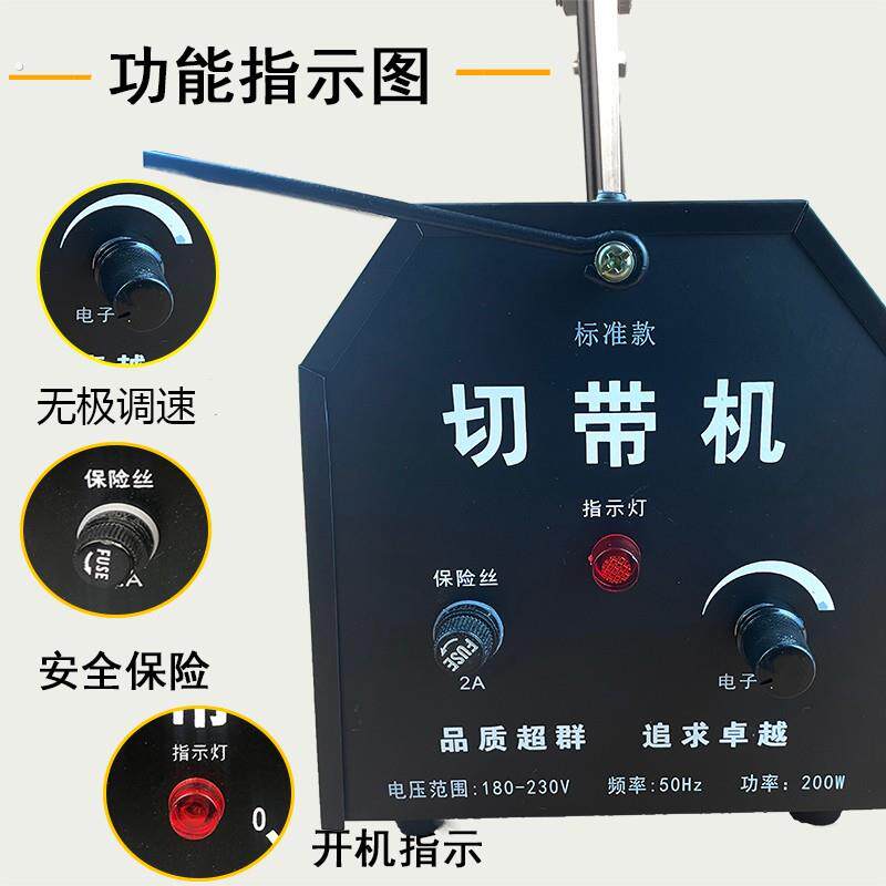 永顺利切带机织带商标切割机拉链热切机手提式调温织带机烫带机