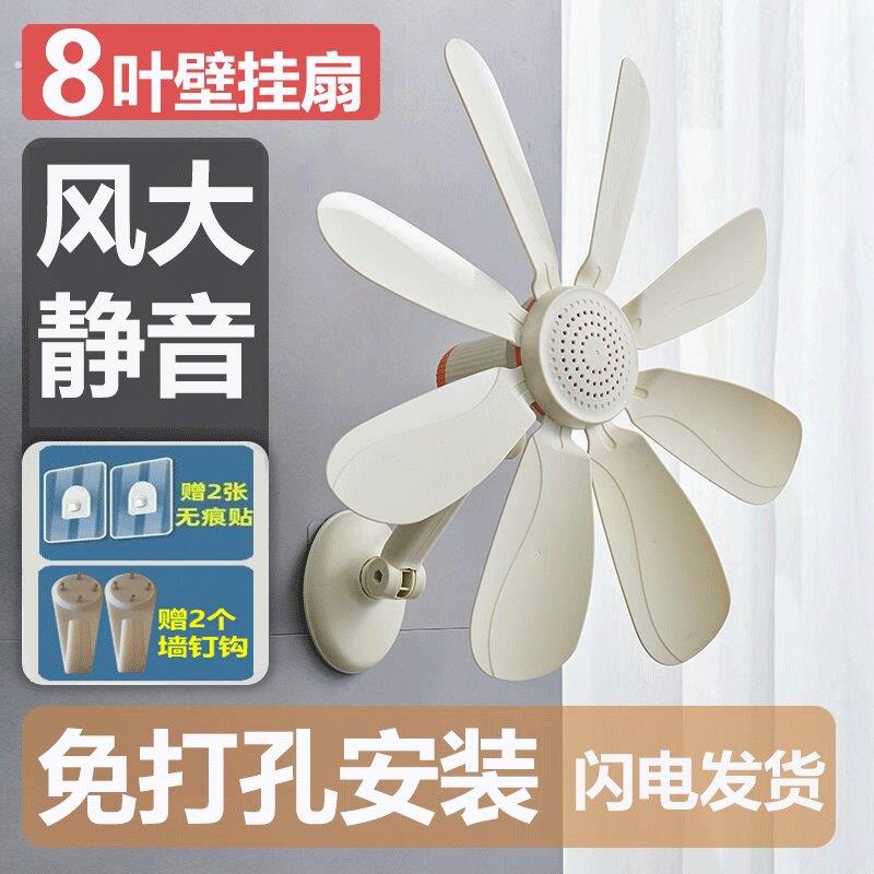 新款壁扇壁挂式厨房小风扇免打孔家用化妆室宿舍挂墙迷你型电风扇