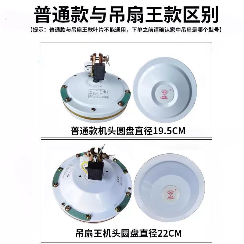 吊扇纯铜电机钻石牌吊扇单机头56寸吊扇王纯铜线铁叶大功率电机图片