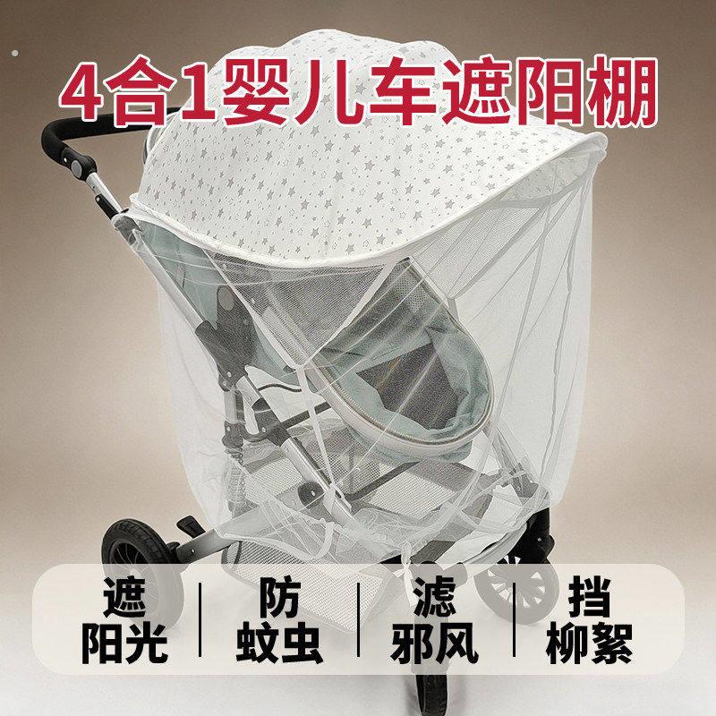 婴儿车遮阳棚通用推车加长延长配件丸丫全罩式蚊帐宝宝防风遮阳罩