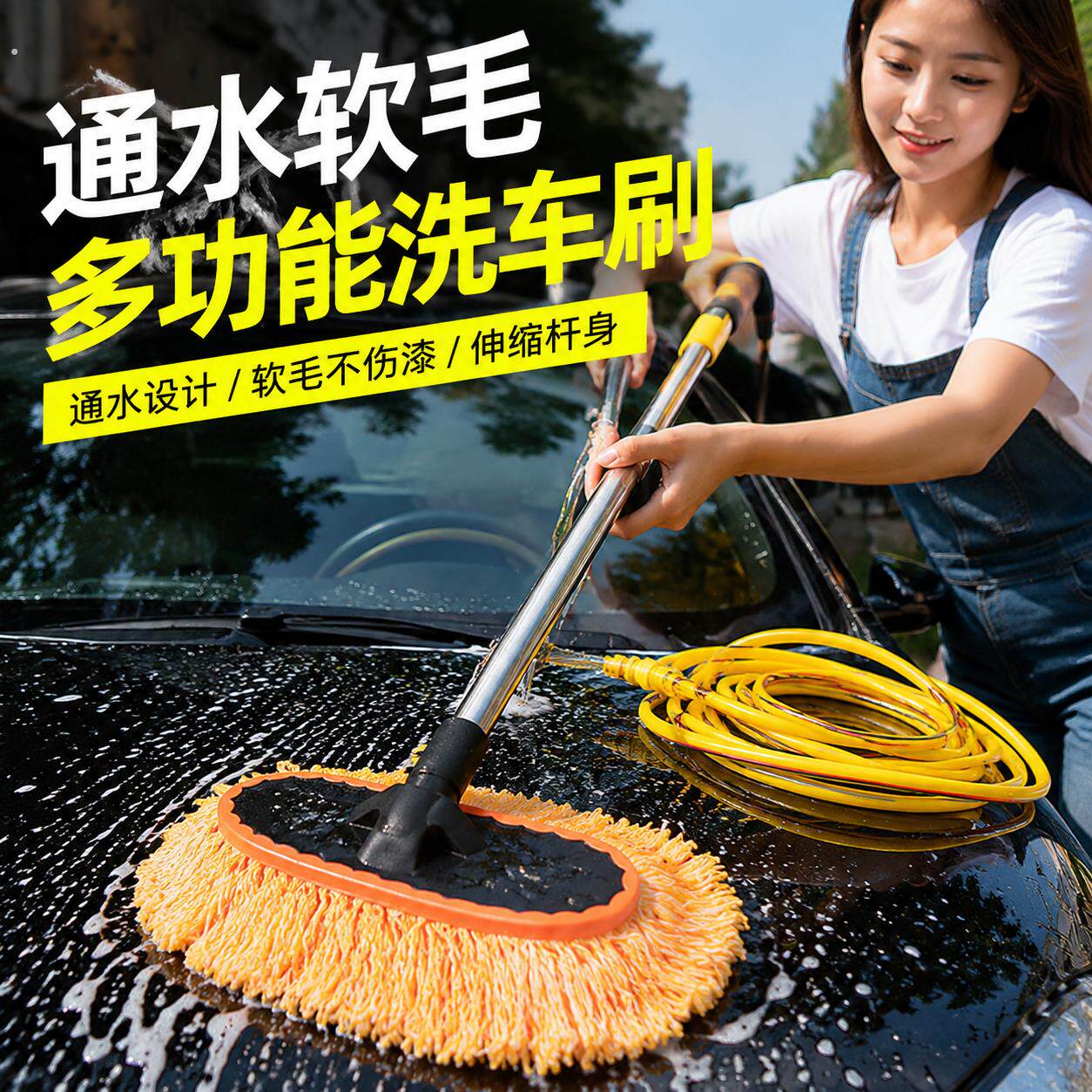洗车拖把通水洗车刷子软毛多功能擦车拖把汽车专用刷通水洗车工具