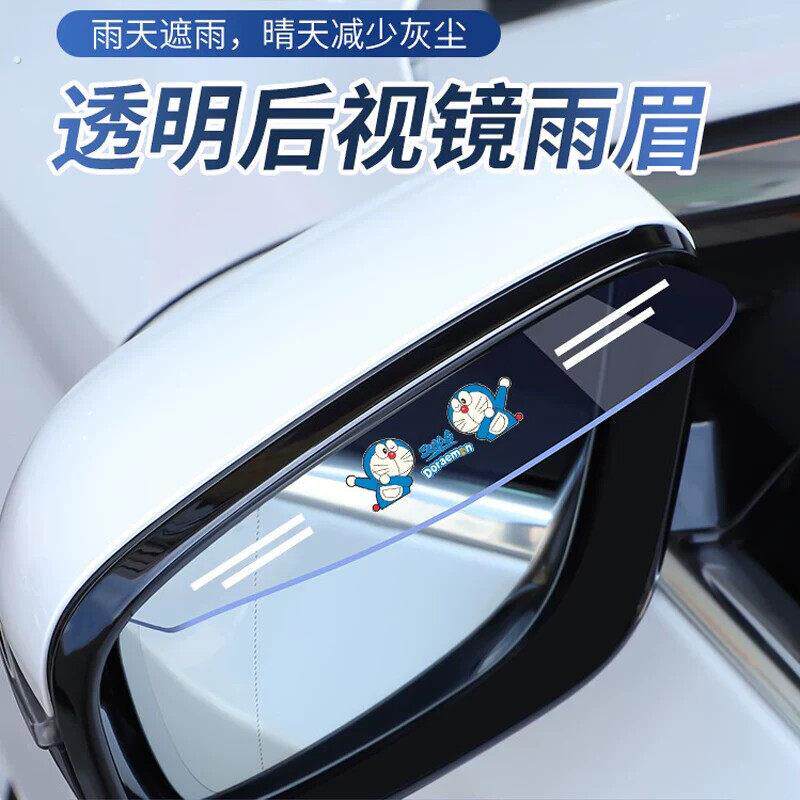 汽车后照镜雨眉后视镜挡雨遮雨神器加宽加大反光镜防水通用晴雨遮
