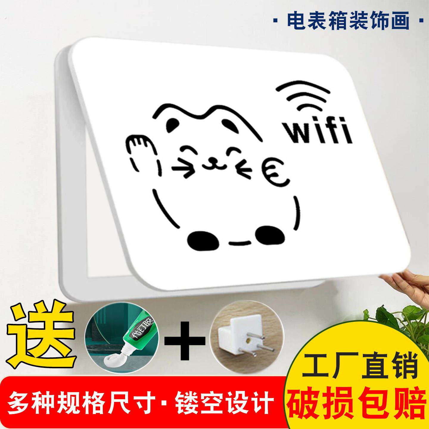 多媒体洞口遮挡电表箱装饰画弱电电闸镂空配电箱挂画网路线简约壁
