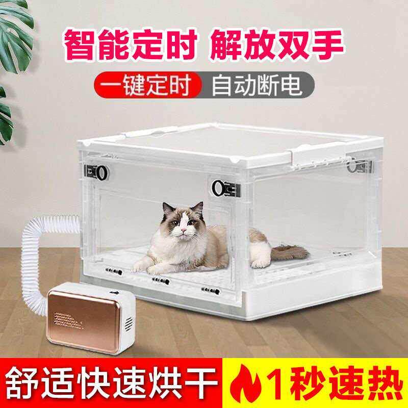 猫咪烘干箱家用宠物烘干机吹风烘干袋小型狗狗吹水机洗澡吹毛神器