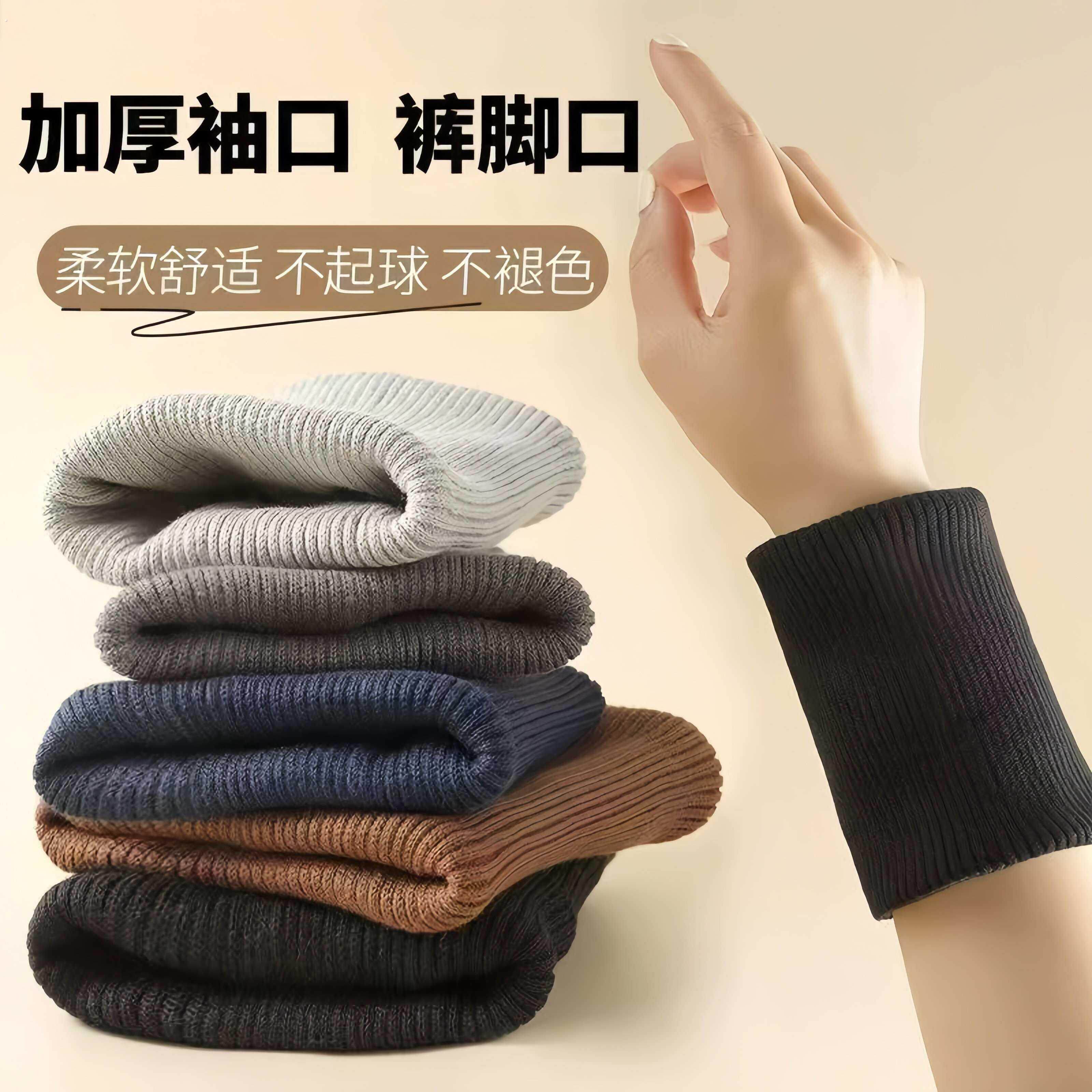 羽绒服袖子新款螺纹袖口罗纹更换加厚加长松紧螺纹袖口接边神器