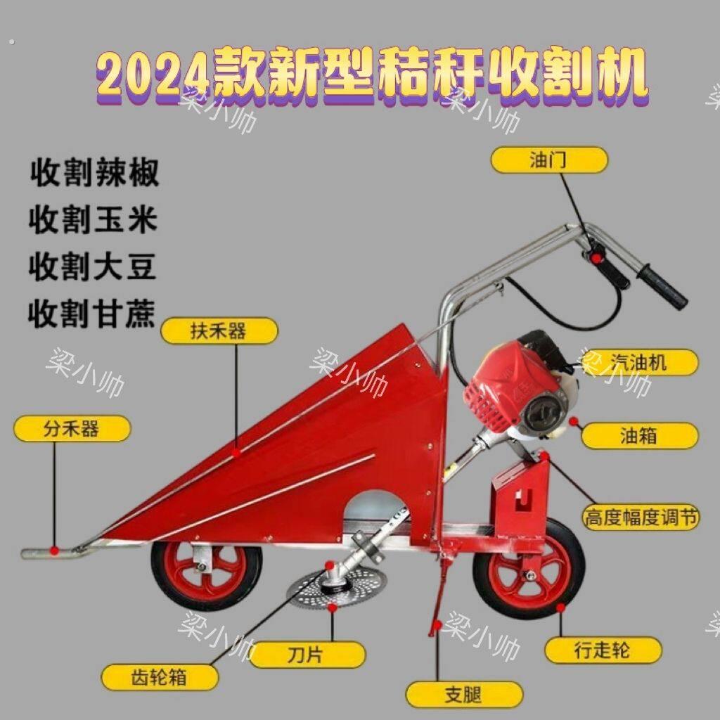 小型万能收割机多功能可调节玉米大豆收割机甘蔗辣椒割倒机农用