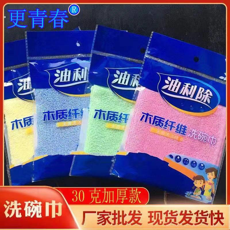 10装油利除洗碗巾洗碗布厨房抹布不沾油木质纤维油利除小抹布