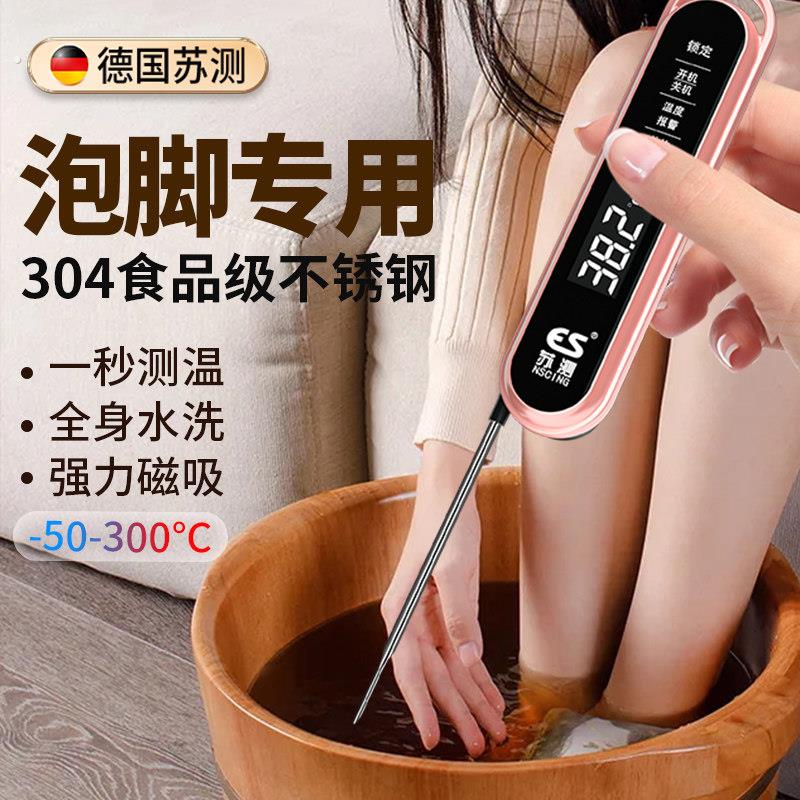 泡脚测水温温度计泡脚水测温计专用浴缸电子数显水温计水温测量计