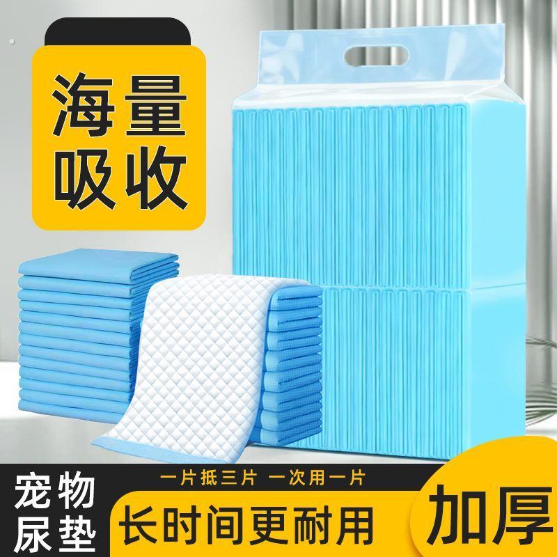 加厚尿布狗狗宠物纸尿垫除臭一次性隔尿垫卫生吸水尿不湿猫用兔子