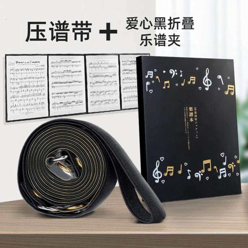 钢琴压谱器抗撕裂曲谱压谱带加厚压书专用乐谱夹琴谱固定压谱条