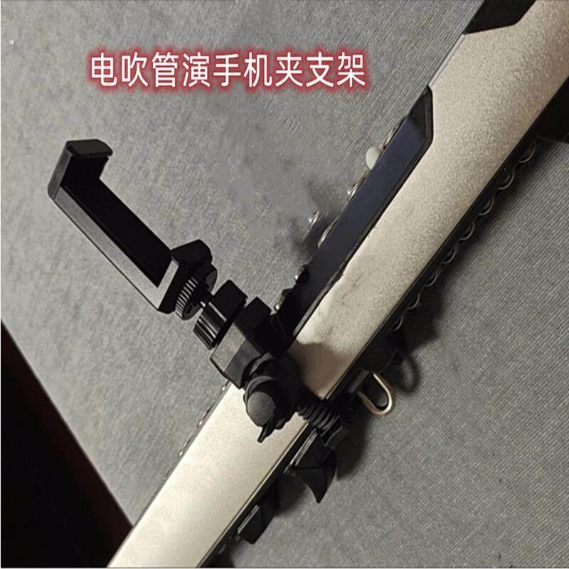 电吹管手机支架卡扣式乐器看谱支架小号单簧管麦克风支架手机夹