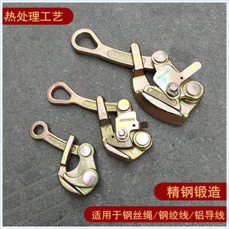 紧线器日式卡线器多功能钢丝绳钢绞线绝缘铝导电缆线卡拉紧夹线器