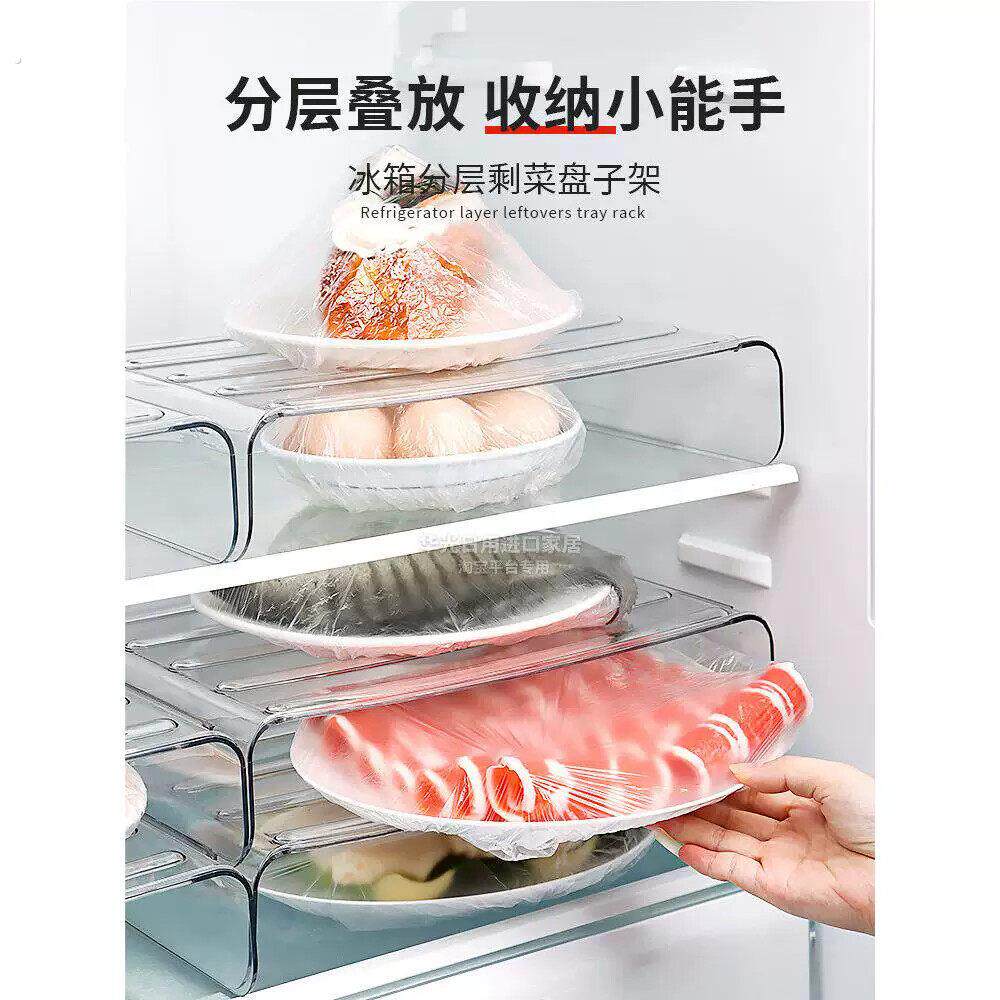 冰箱剩饭剩菜专用置物架放菜盘子保鲜冷藏内部分隔层收纳整理神器