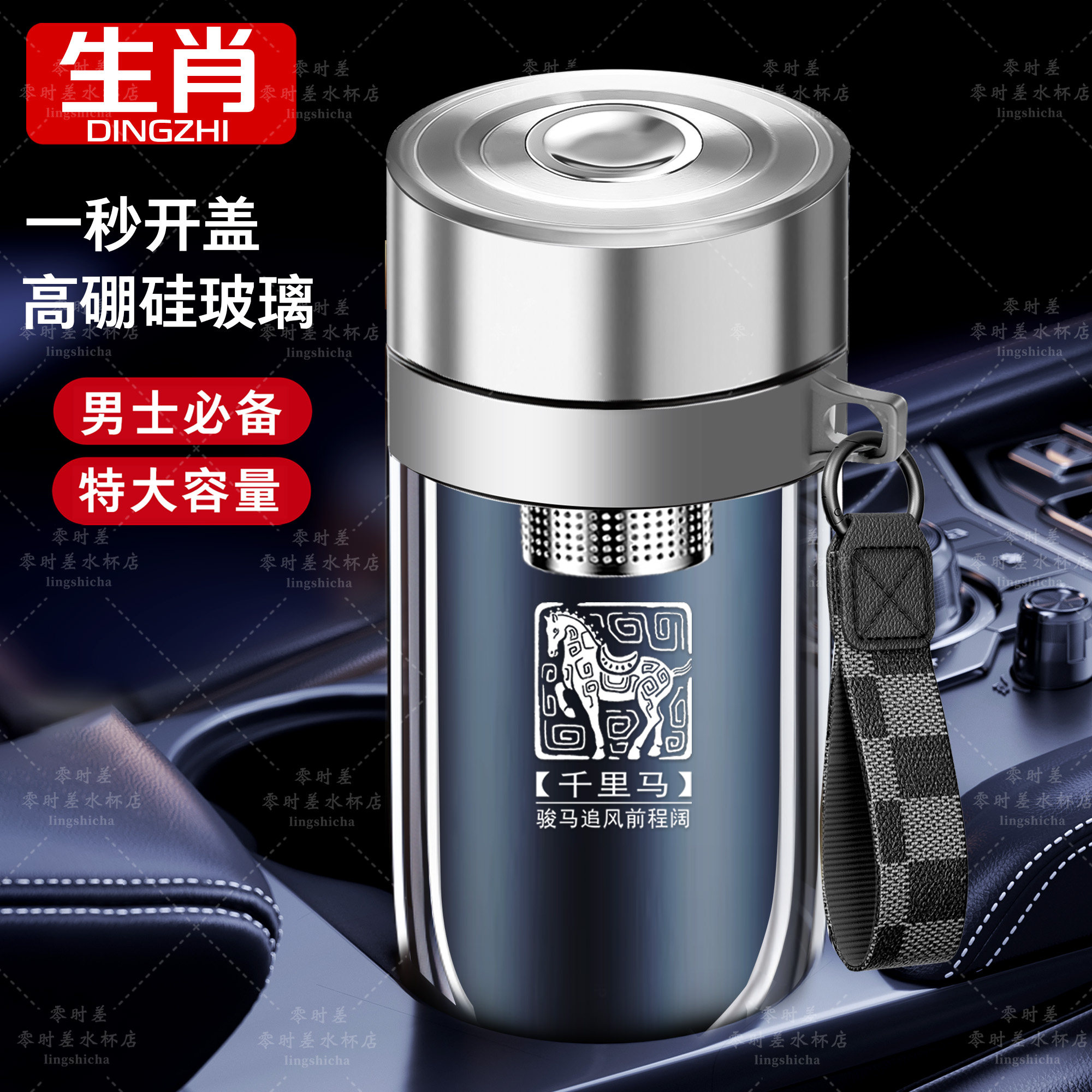 秒开盖便携大容量鹅蛋杯男士车载