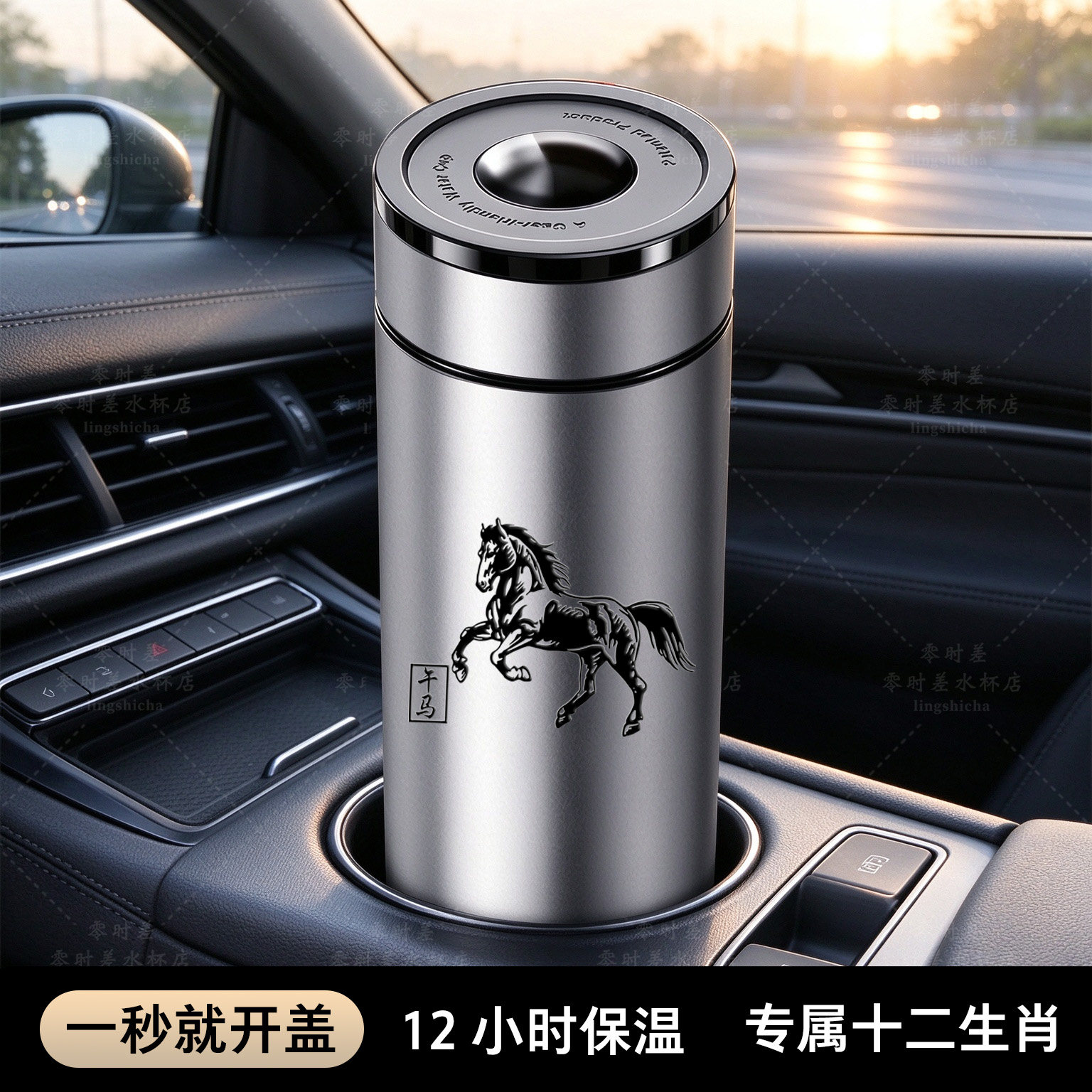 升级全钢一键按压速开保温杯车载