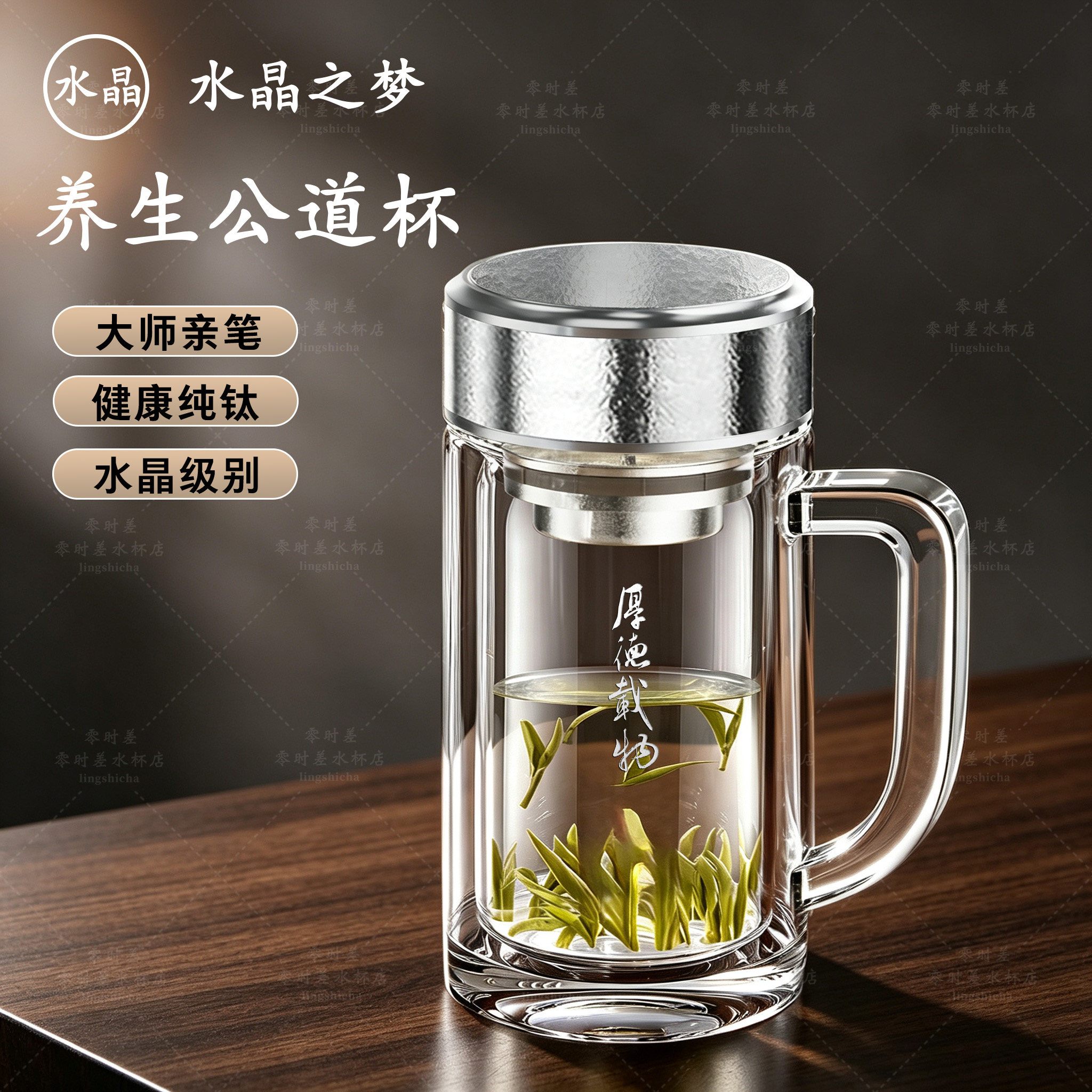 高端纯钛抗菌把手玻璃杯定制文字