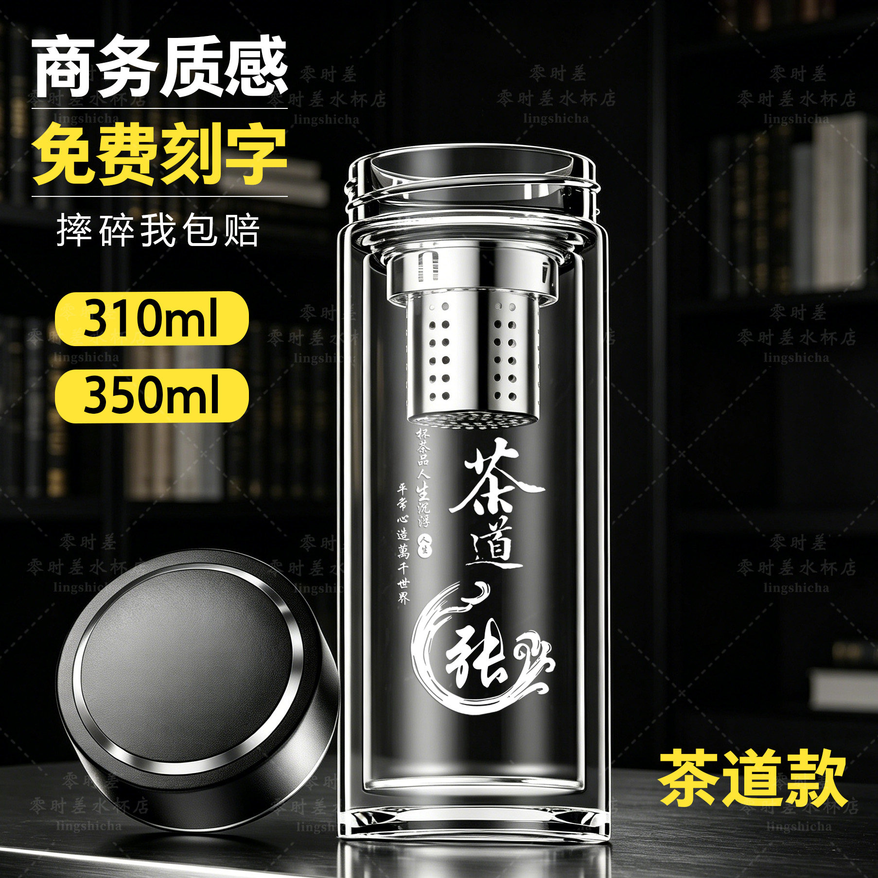 茶水分离杯商务奢华男士高硼硅