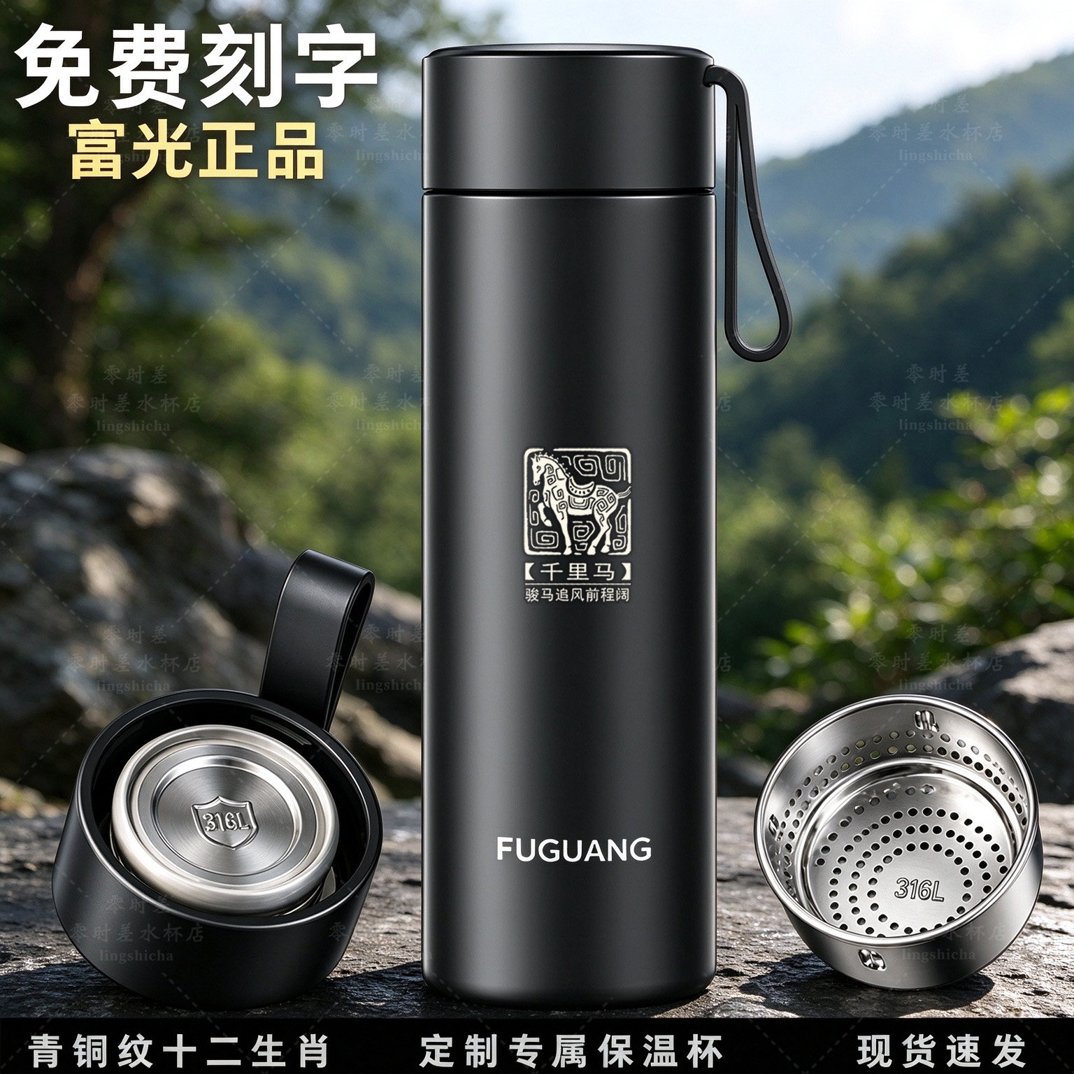 富光便携提手长效不锈钢保温杯