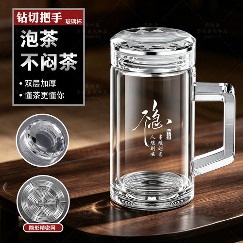 【钻石切割工艺】高端手柄杯定制