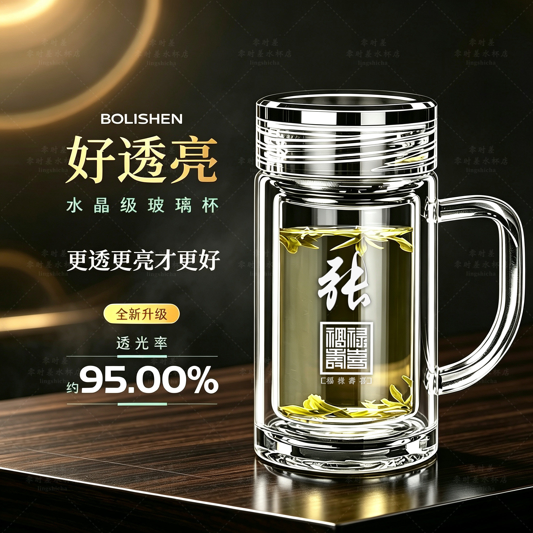 便携喝茶玻璃杯舒适握把镜面水杯