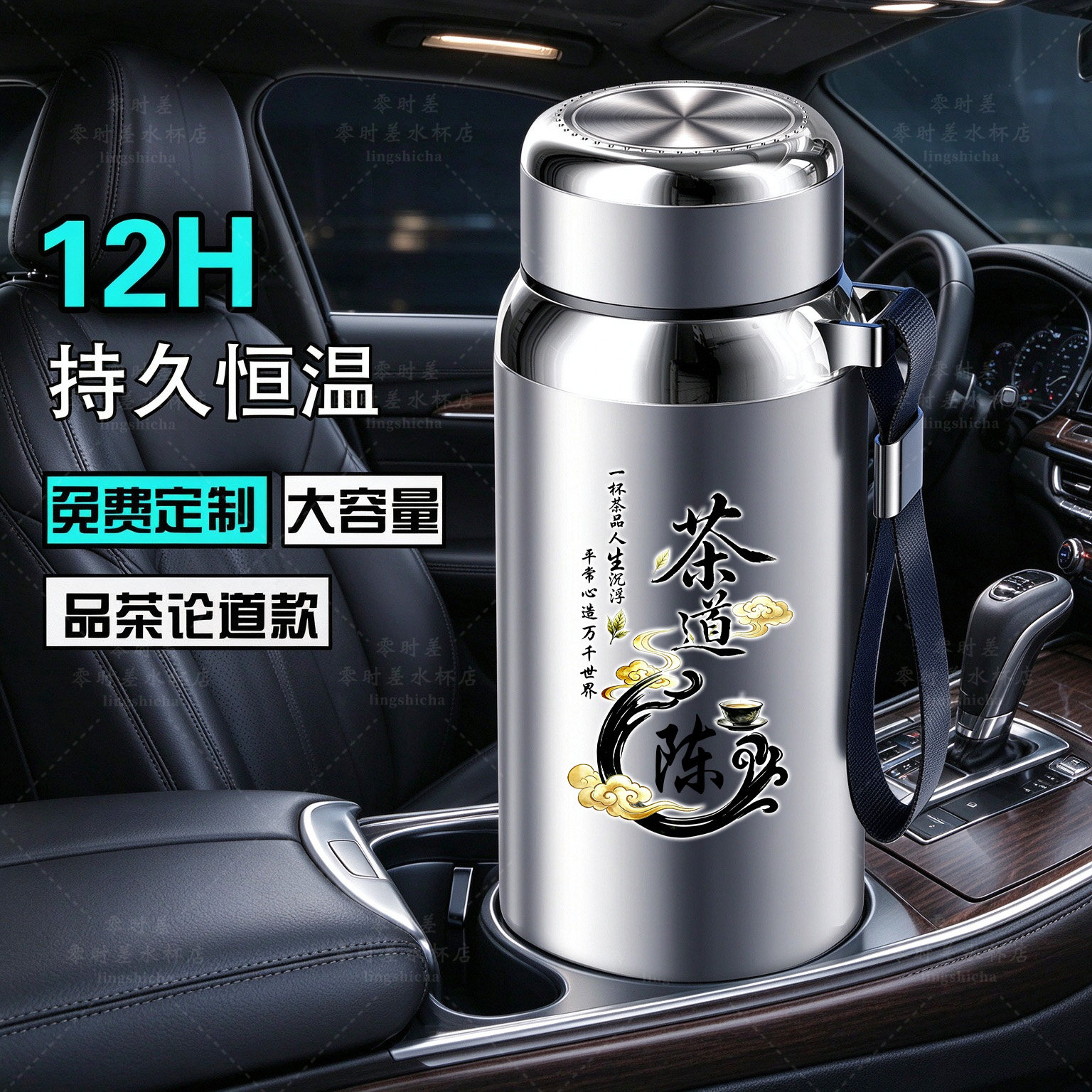 全钢超大容量保温杯车载便携提绳