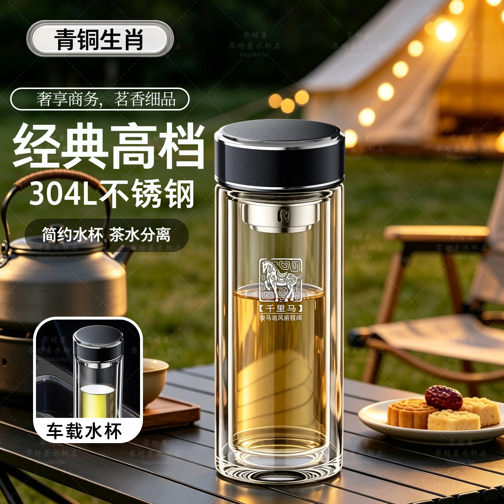 大容量商务高档玻璃杯十二生肖