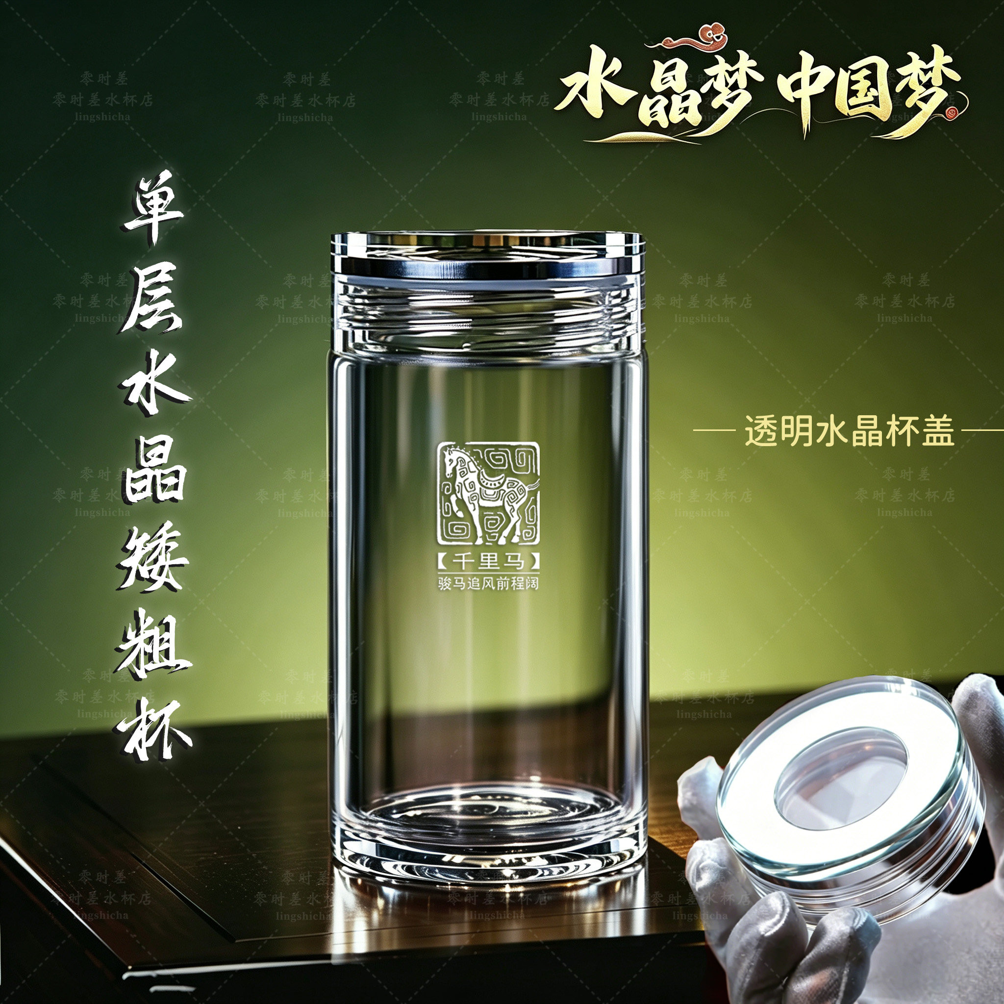 简约单层水晶矮胖杯定制十二生肖