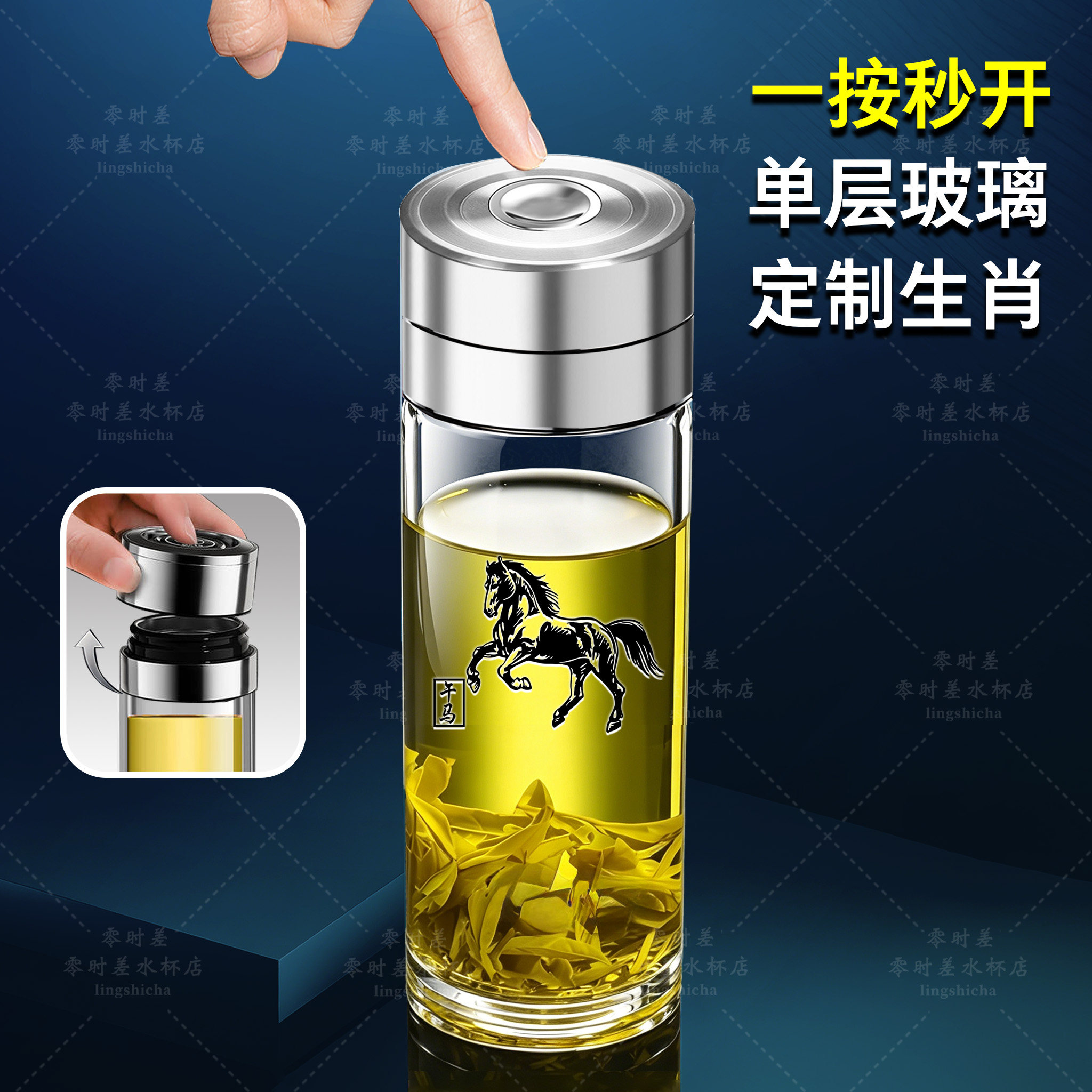十二生肖单层速开全钢玻璃杯防漏