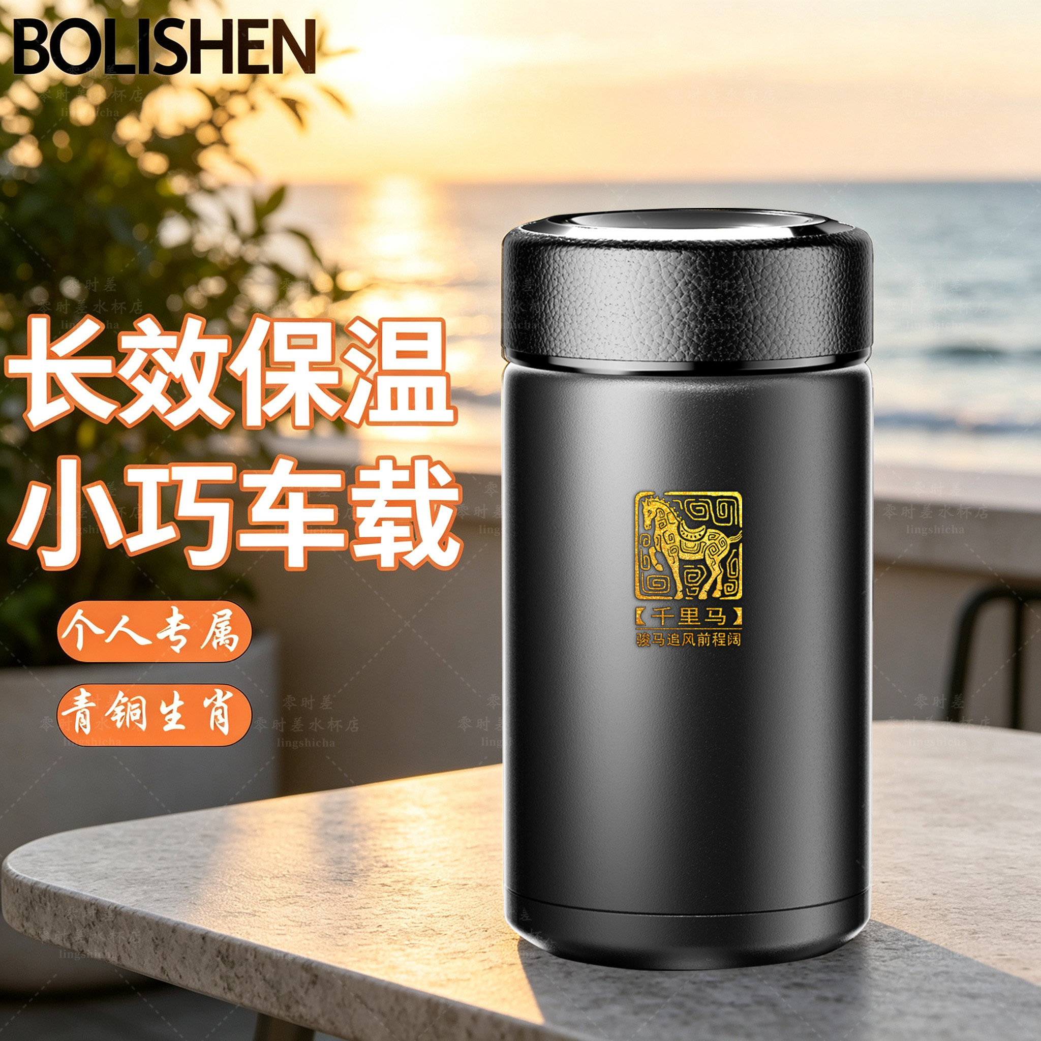 十二生肖保温杯便携车载不锈钢