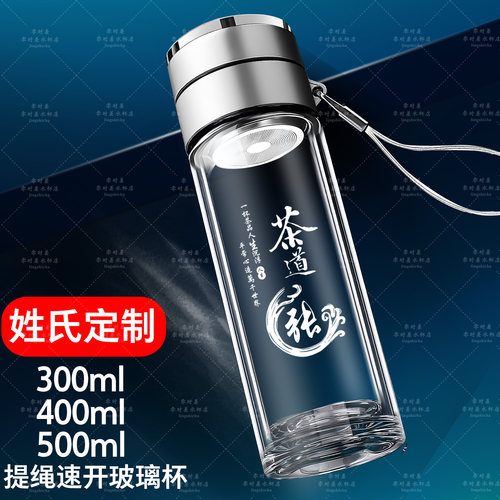 双层速开大容量玻璃杯茶水分离杯