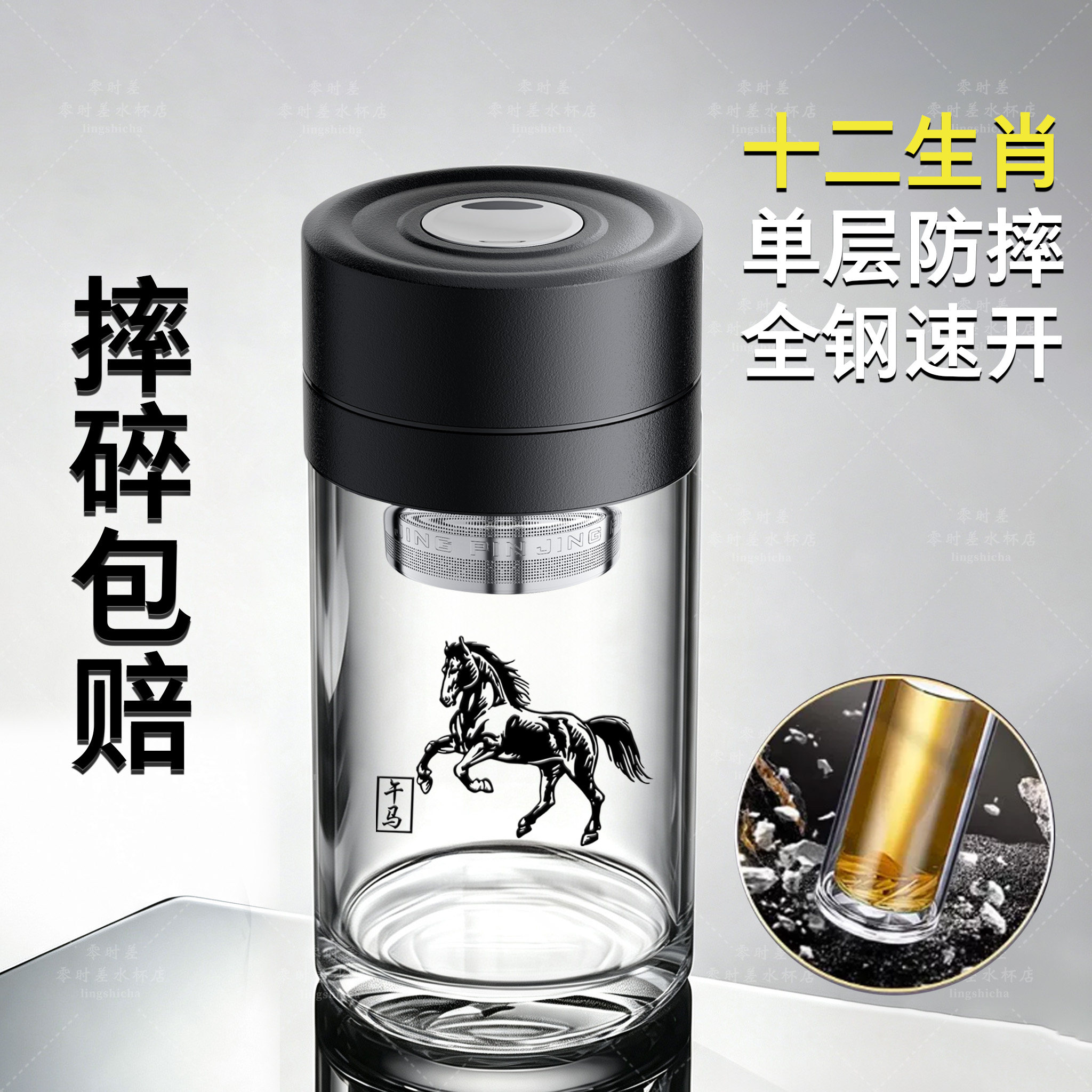 十二生肖属相定制玻璃杯单层速开