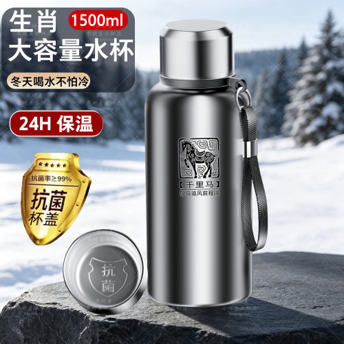 全钢抗菌大容量生肖保温杯工地