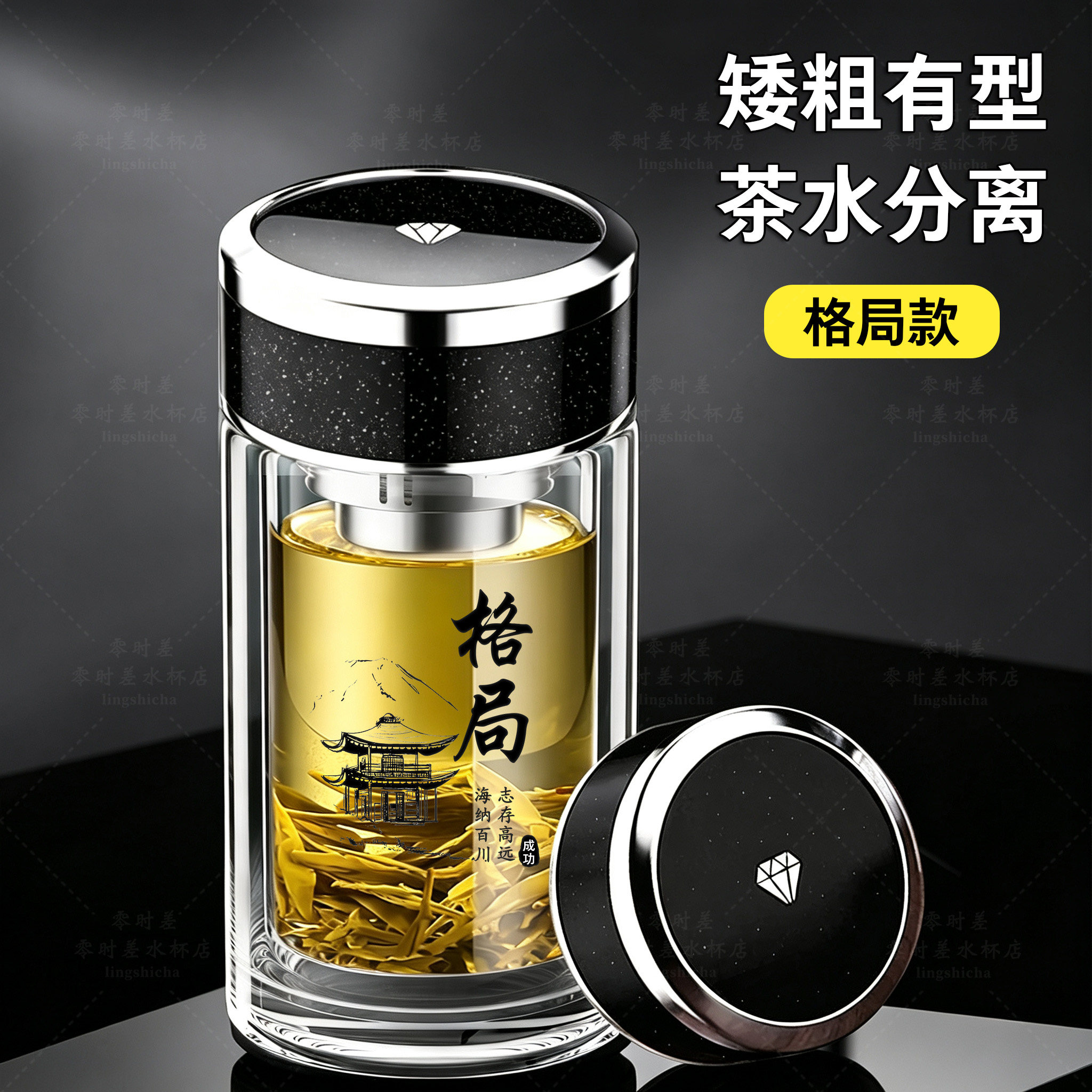 男士双层高硼硅玻璃杯茶水分离杯