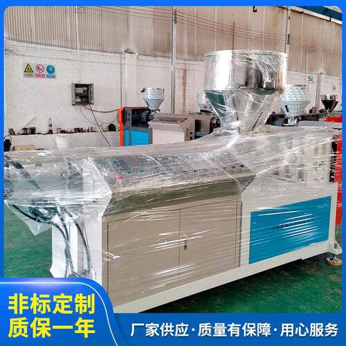 顺枫机械PVC90型塑料挤出机塑料管材设备螺杆挤出机