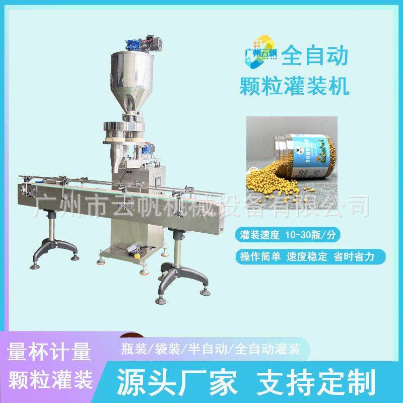 50克100克量杯式灌装机装活性炭纳米矿晶自动充填机