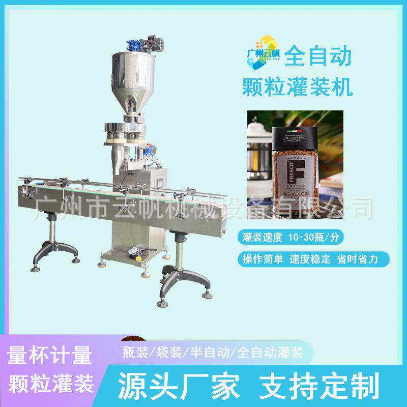 装自动灌装机五谷杂粮麦片自动定量灌装机白砂糖装机