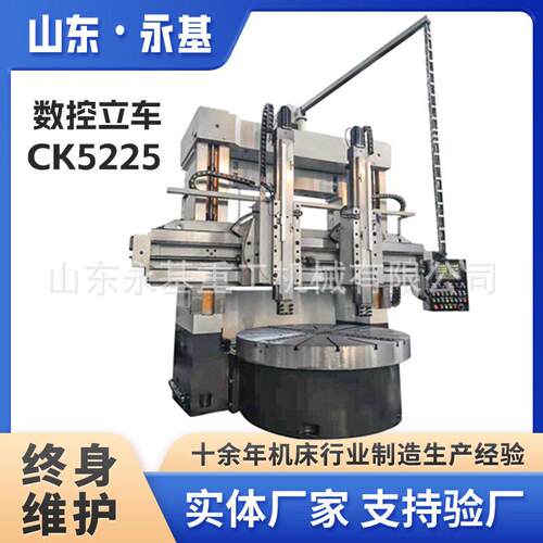 数控立车CK5225×16/12双柱立式车床CK520重型立车金属立式削切