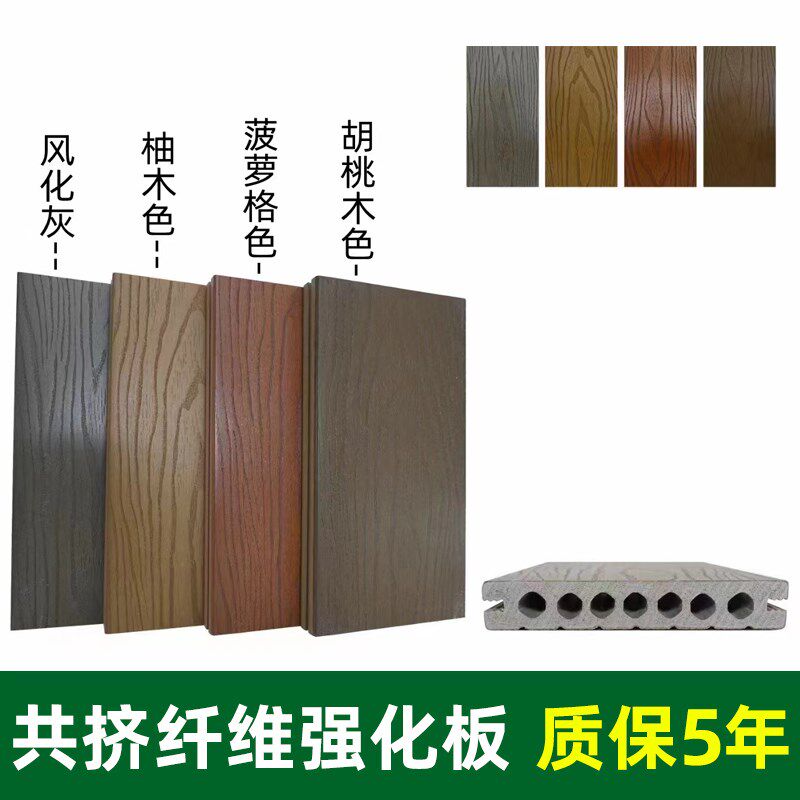 塑木地板户外露台室外PVC防腐木地板阳台共挤五代生态庭院木塑板