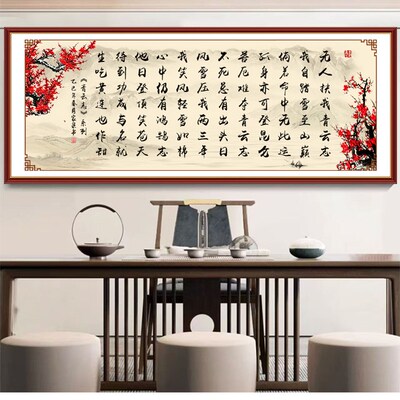青云志书法字画全诗办公室装饰贴画学生励志标语自粘画沙发背景墙