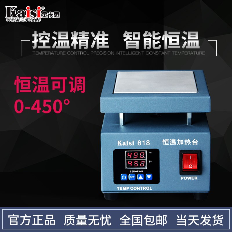 .数显可调智能恒热台LED灯珠拆温加热平台预焊台铝基板bga返修台