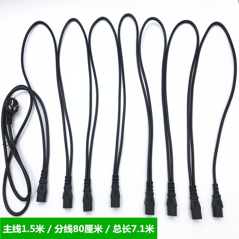 大功率一拖八电源线 一分八电脑主机箱显示器电源连接线多屏插头