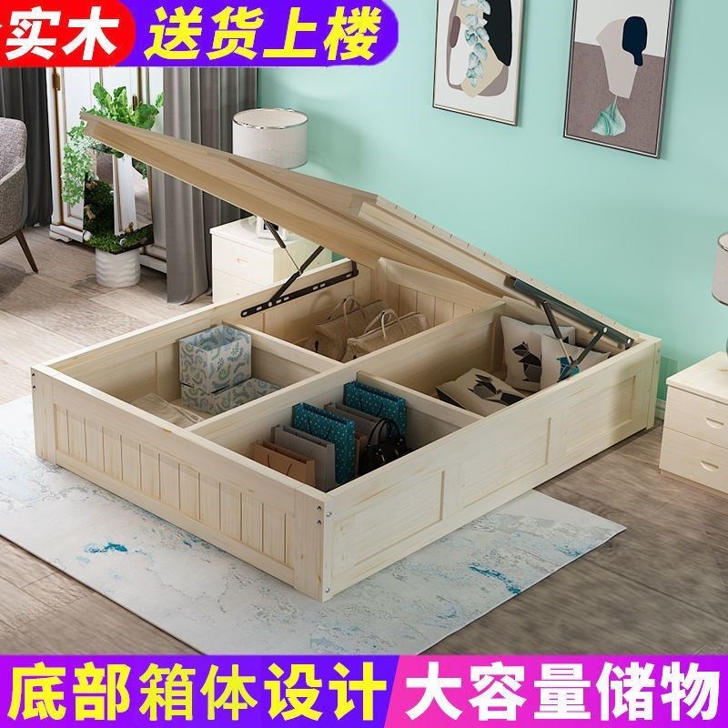 实木榻榻米床架地台无床头松木单人双人床气压收纳高箱储物床箱体