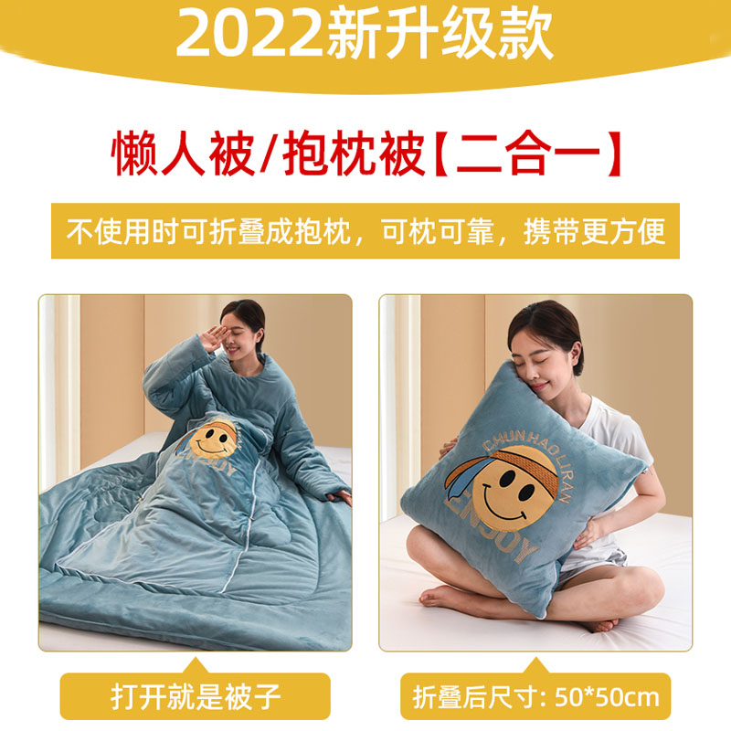 懒人抱枕被两用2023新款二合一冬季可穿式带袖子车上睡觉神器被子