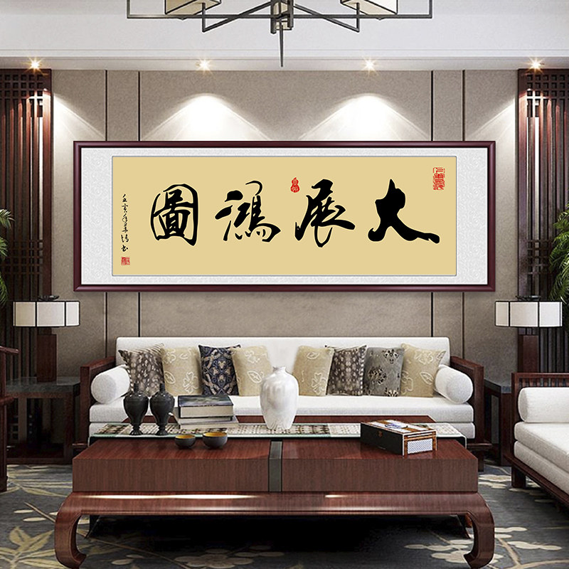 生意兴隆书法字画诚信赢天下办公室装饰挂画公司店铺开业送礼贺匾
