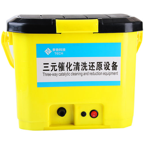 汽车水洗三元催化清洗剂还原修复剂三元清洗机设备工具套装免拆