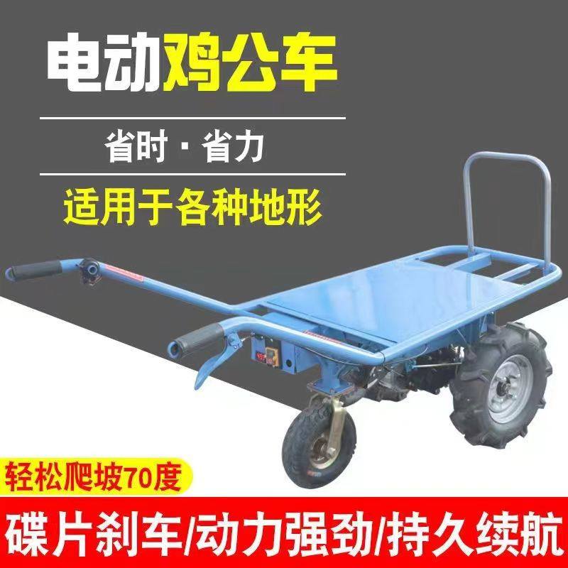 电动手推车车农用独轮鸡公车家用两轮搬运车果园爬坡运输小推车