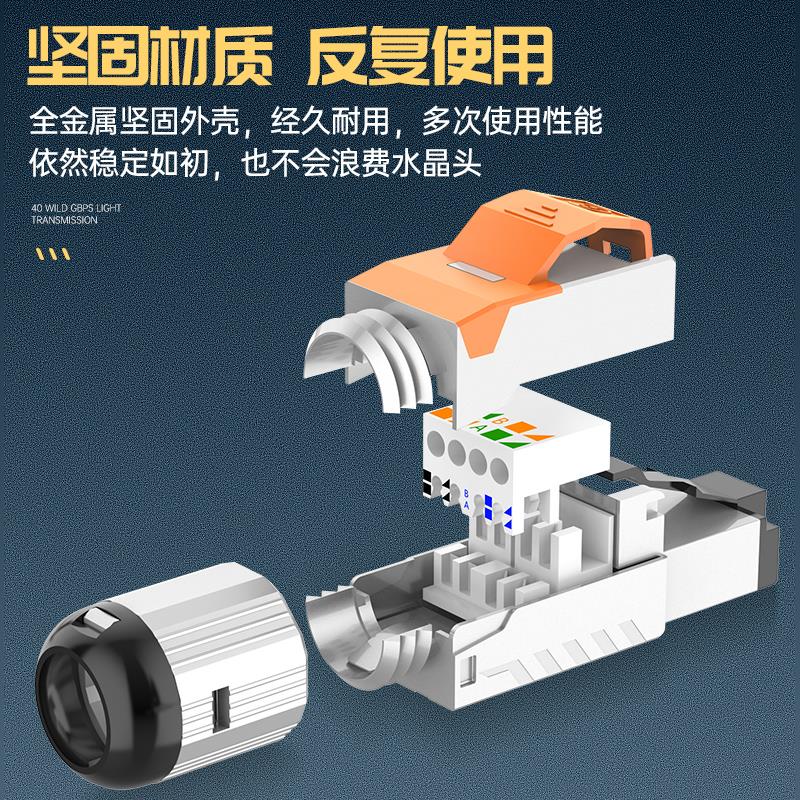 索蝶八类免压水晶头超六6七7类家用免工具接网线千兆万免打连接器