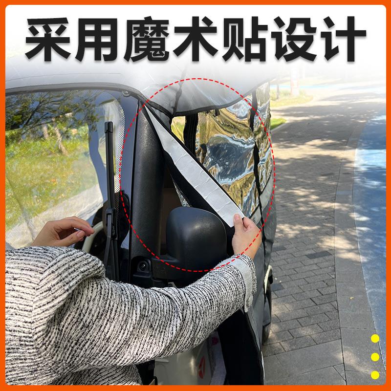美时达指挥官雨帘雨棚电动三轮车全包围遮阳皮革遮雨蓬车帘车棚